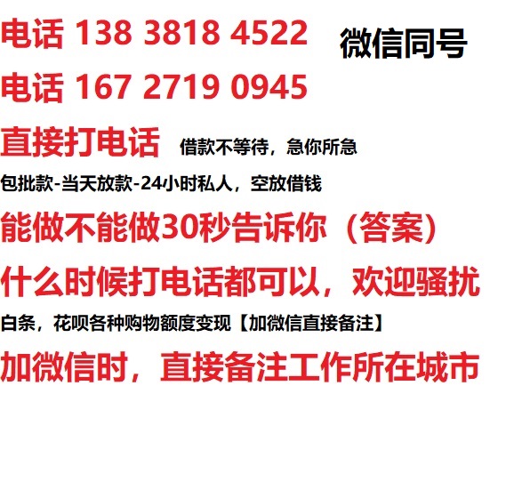 农安借钱上门放款|农安线下个人借贷周转|农安私人放款联系方式